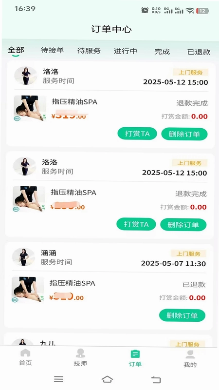 喜进门预览图