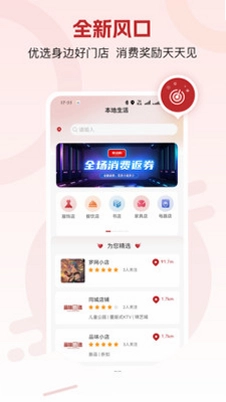 乘品购预览图