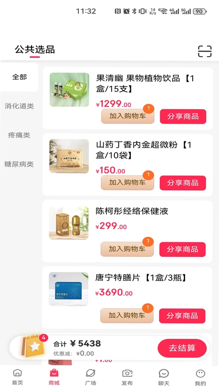 美名传预览图