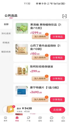 美名传预览图