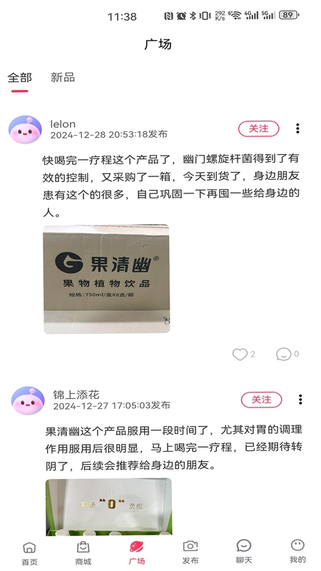 美名传预览图