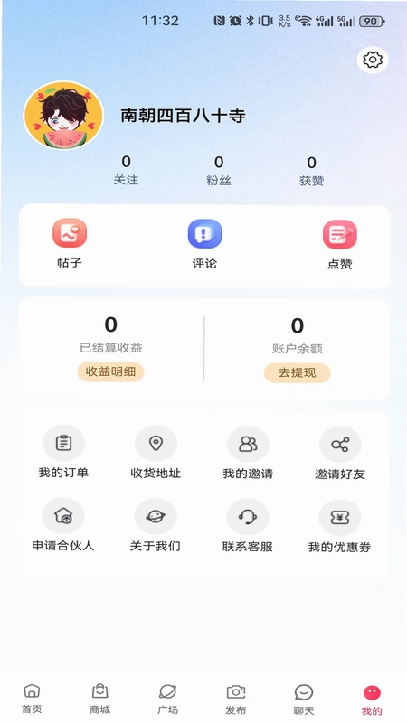 美名传预览图