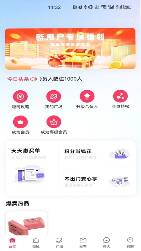 美名传预览图