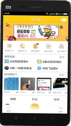 乐清上班族网预览图