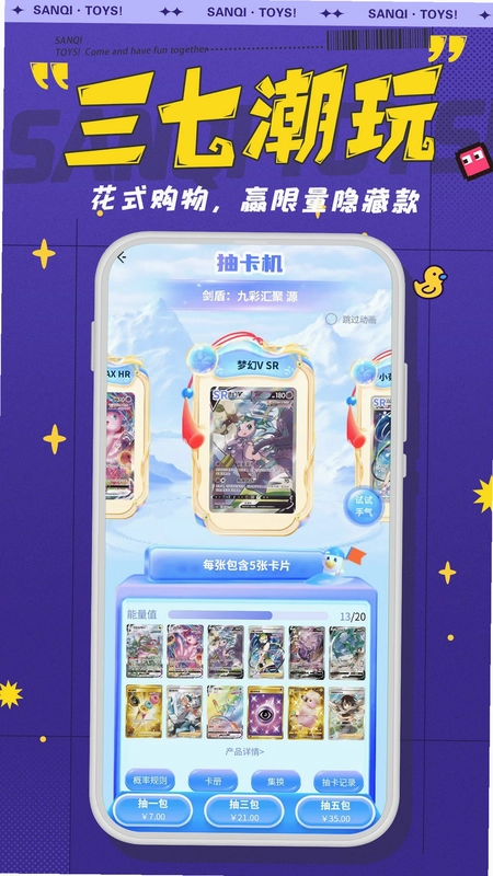 三七潮玩预览图