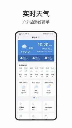 海拔高度表预览图