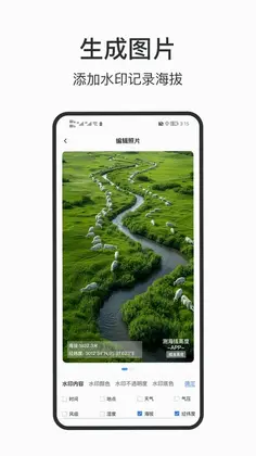海拔高度表预览图