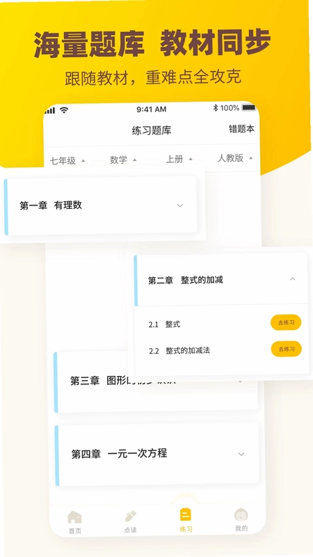 伴学作业答案预览图
