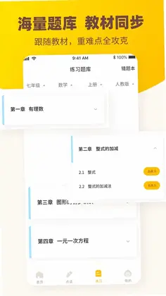 伴学作业答案预览图