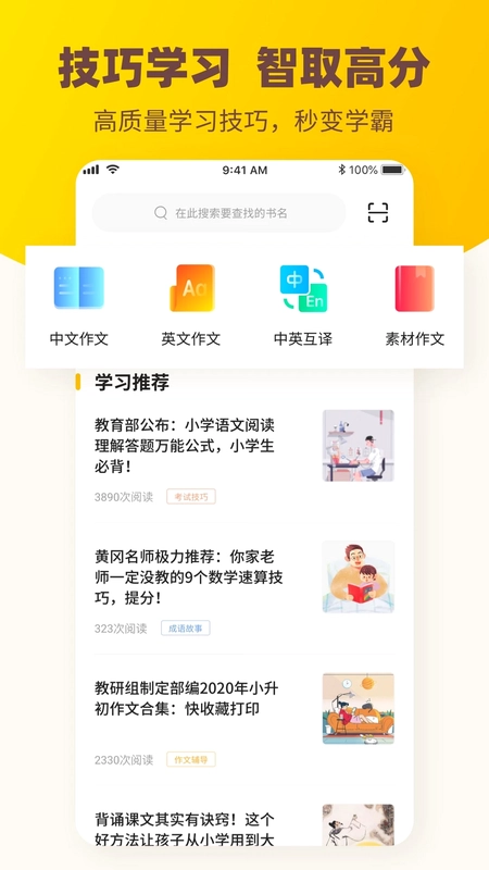 伴学作业答案预览图