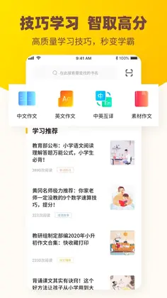 伴学作业答案预览图