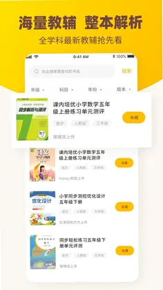 伴学作业答案预览图