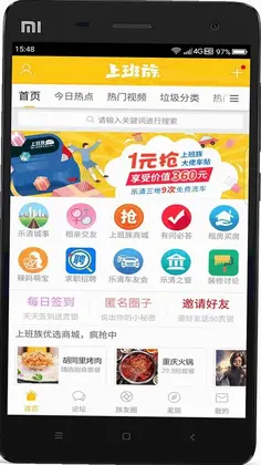 乐清上班族网预览图