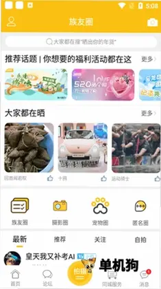 乐清上班族网预览图