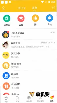 乐清上班族网预览图