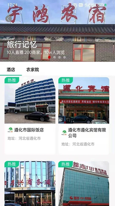 过来玩预览图