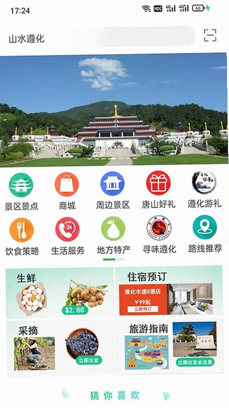 过来玩预览图
