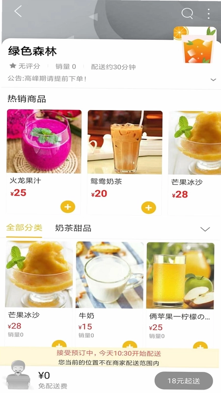 玩转黔城预览图