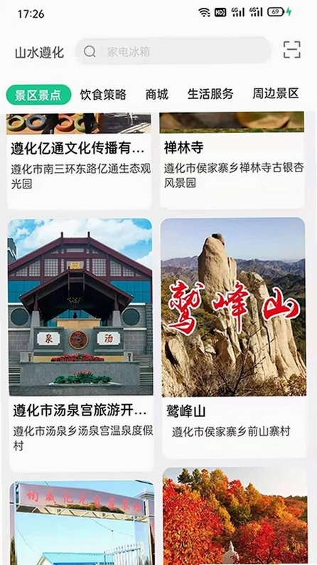 过来玩预览图