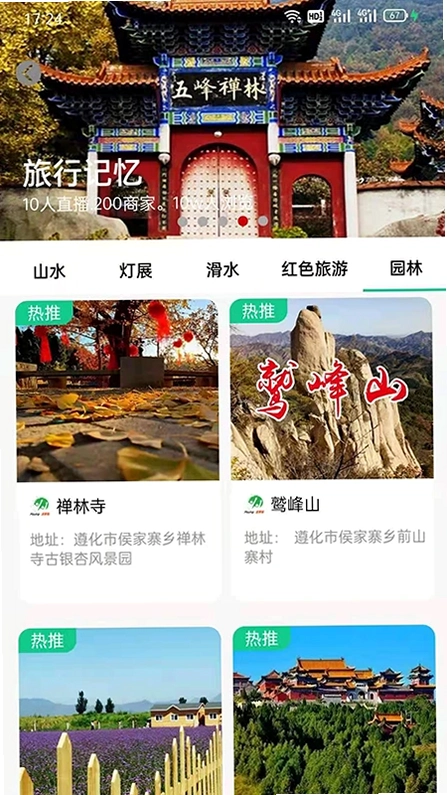 过来玩预览图