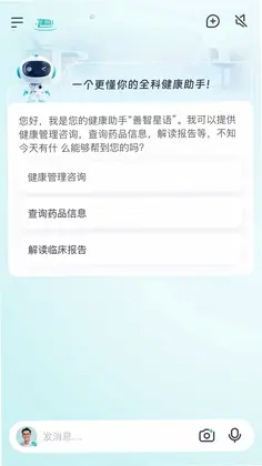 大专家医生版预览图