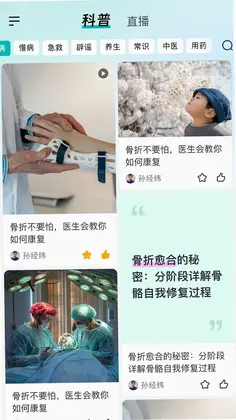 大专家医生版预览图