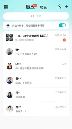 大专家医生版预览图