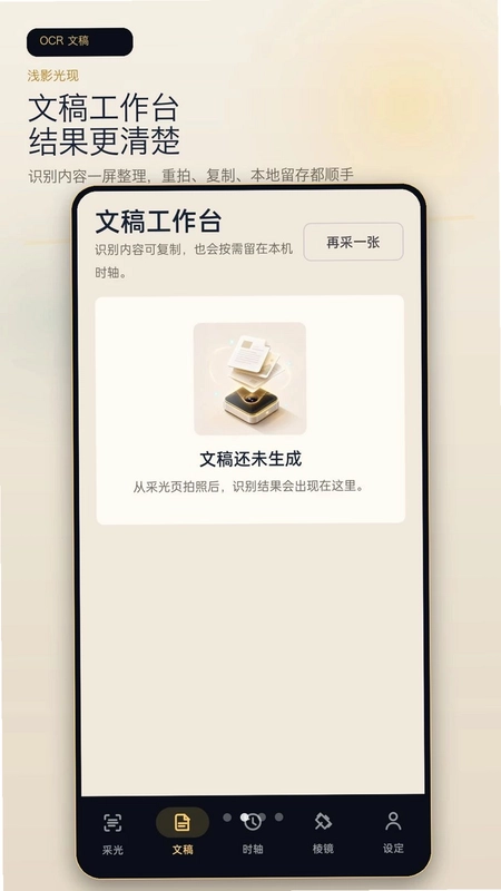 浅影光现预览图