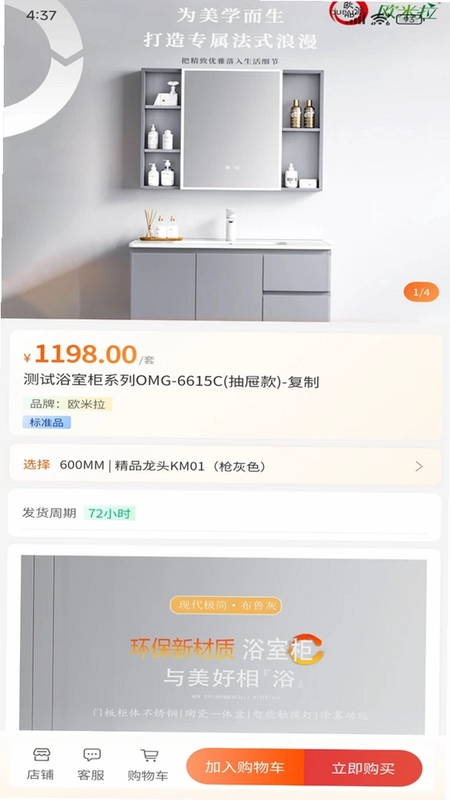 数智云连锁预览图