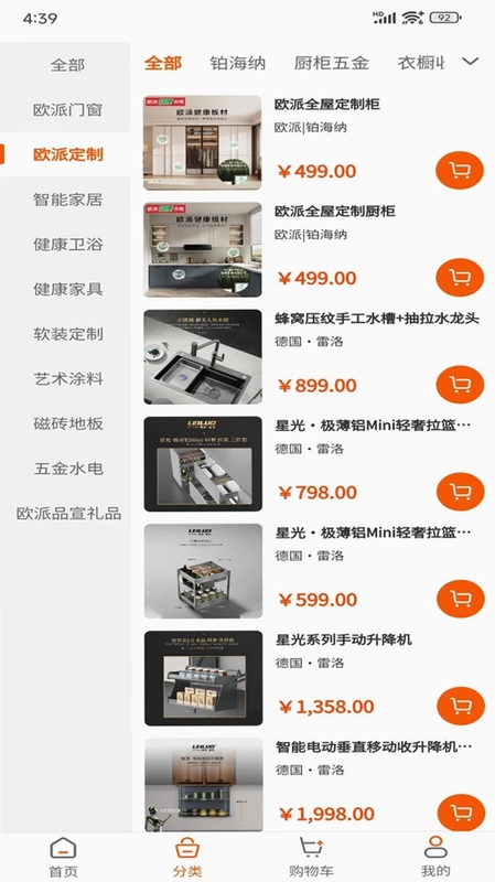 数智云连锁预览图