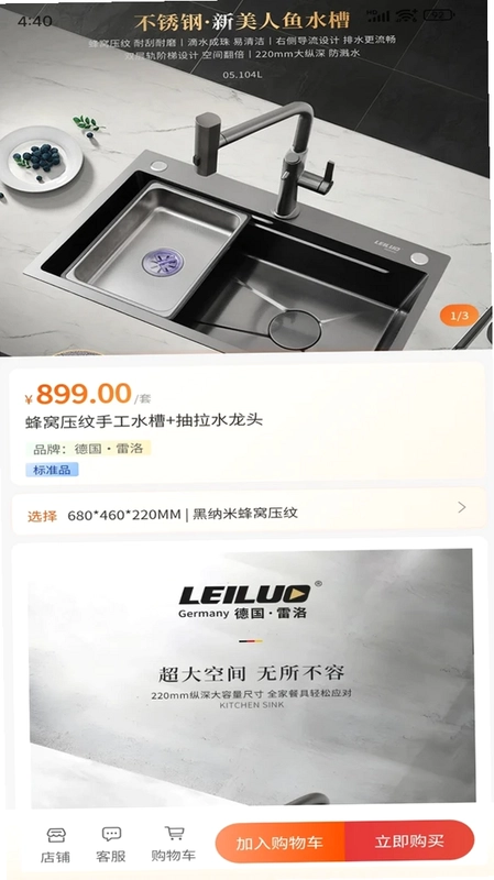 数智云连锁预览图
