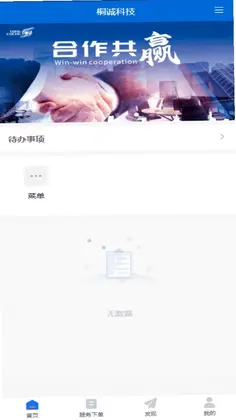 桐诚科技预览图