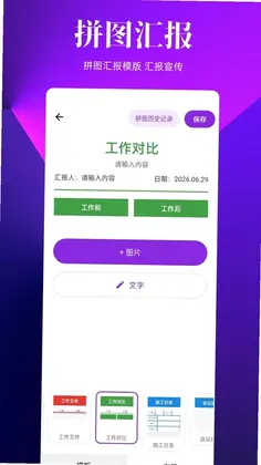 水印相机全民打卡预览图