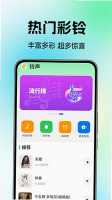 手机铃声免费合集预览图