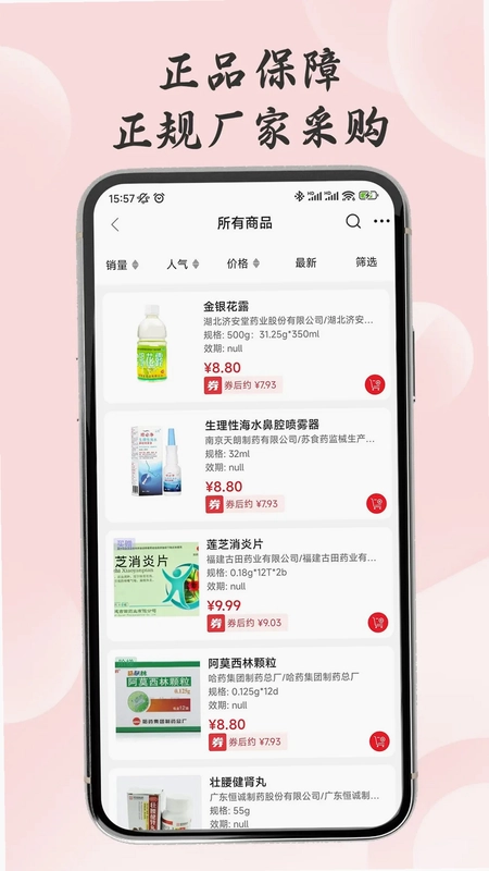 明药汇预览图