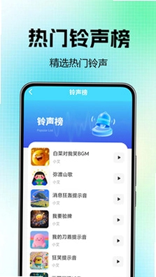 手机铃声免费合集预览图