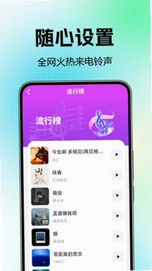 手机铃声免费合集预览图