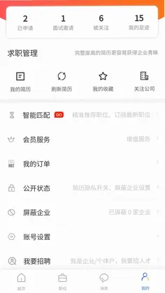 职泡网预览图
