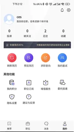 职泡网预览图