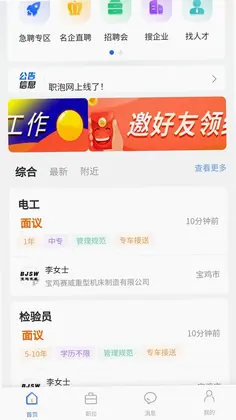 职泡网预览图