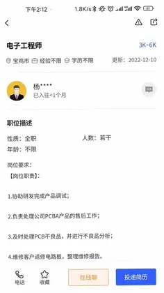 职泡网预览图