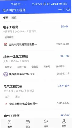 职泡网预览图