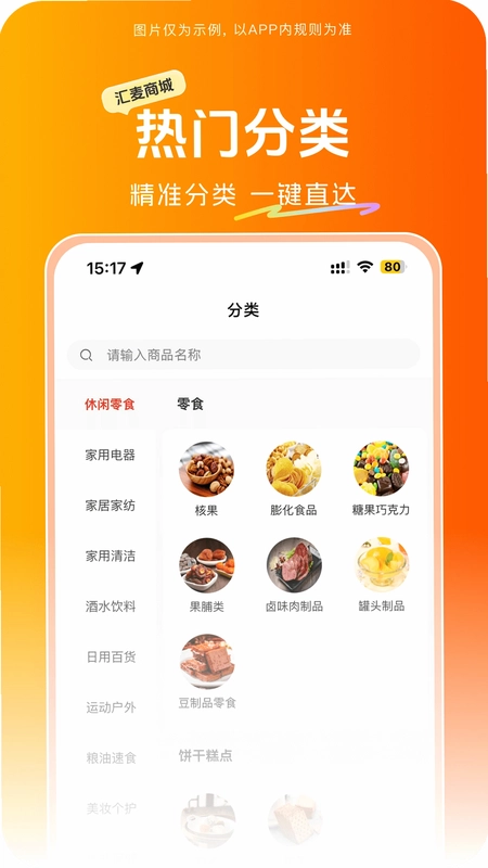 汇麦预览图