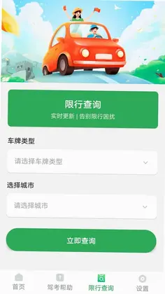 林速快考宝典预览图
