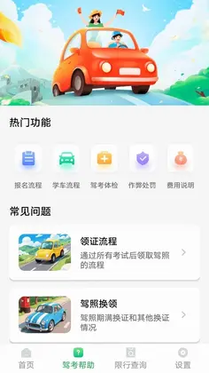 林速快考宝典预览图