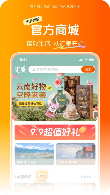 汇麦预览图