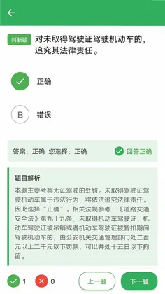 林速快考宝典预览图