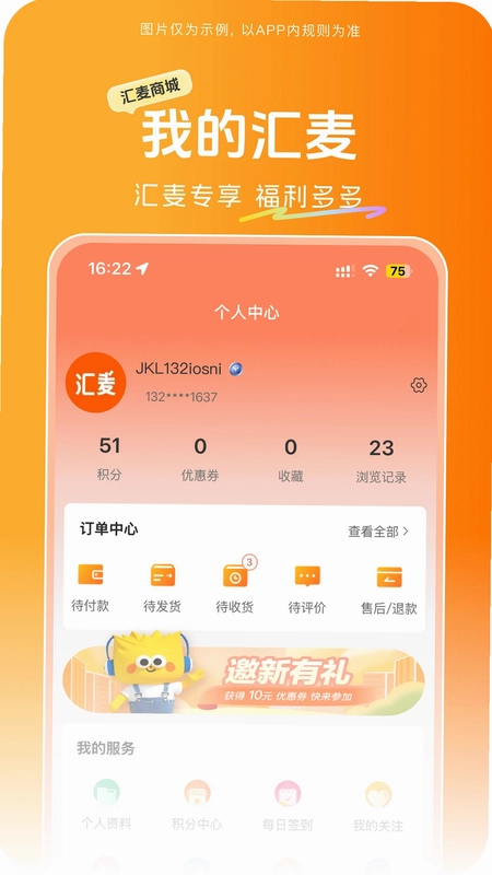 汇麦预览图