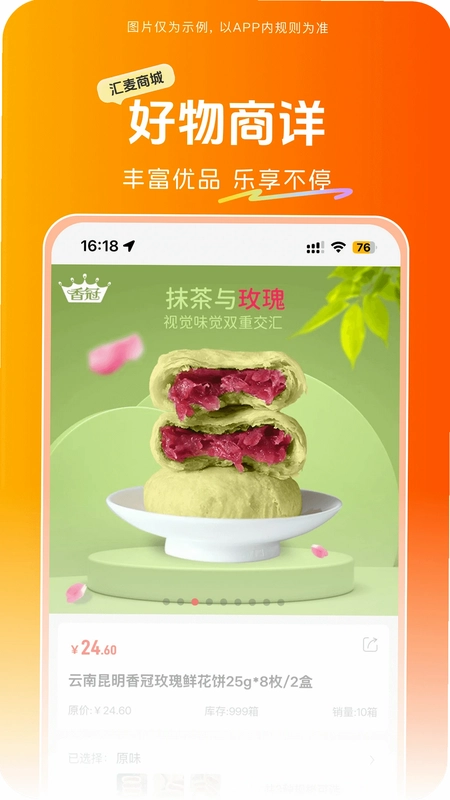 汇麦预览图
