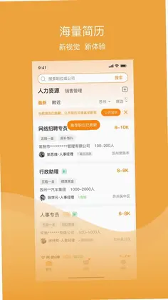 乐贤直聘预览图